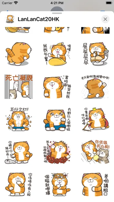 Zrzuty ekranu 白爛貓20 五告秋 (HK)